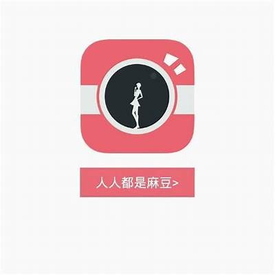 麻豆短传媒APP官方下载：安卓用户必备的视频播放神器