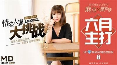 台湾吴梦梦最新麻豆传媒视频分享及精彩内容解析