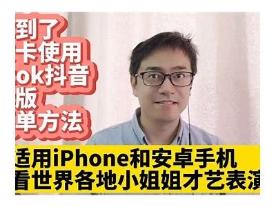 苹果手机用户如何下载抖阴Live：详细步骤与技巧