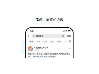 抖音ISO版下载：畅享精彩短视频新体验，轻松分享快乐生活