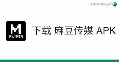 MDX0012麻豆传媒完整百度云资源分享与下载方法解析