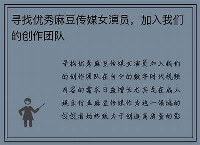 寻找优质麻豆传媒网址，畅享丰富影视内容！