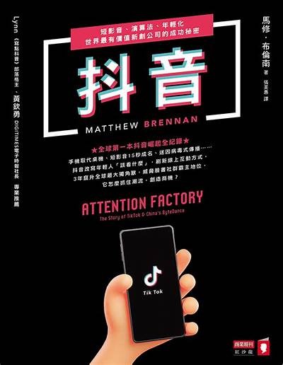 抖音最新网站揭秘：了解短视频平台的新动态与动向