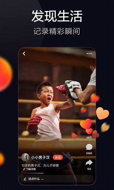 抖音优化版破解版app下载 - 畅享无广告极速体验