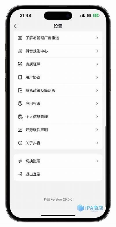 抖音破解版下载：获取iOS版网盘云资源的最佳方法