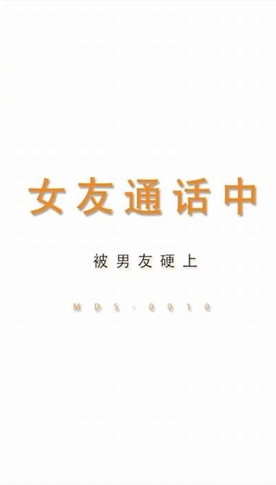麻豆传媒MD0079：林思妤的精彩表现与迷人魅力曝光