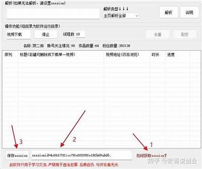 详细教程：如何下载抖音直播二维码？