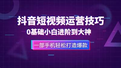 抖音Live VIP破解版下载教程及使用说明，轻松享受无限特权！