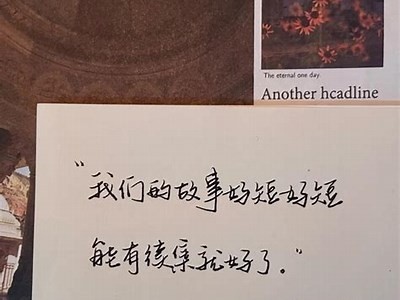 麻豆传媒最新作品相干恨晚：探索爱情与遗憾的交织