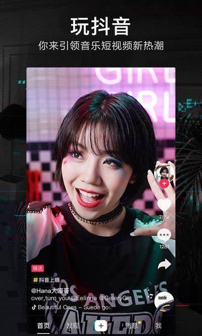 抖音普通版app下载：畅享短视频乐趣，轻松体验！