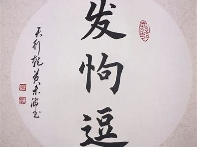 探讨此逗阴非彼抖阴的深层含义与影响