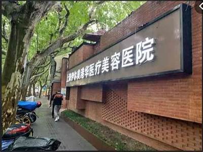 上海港华医院抖阴app下载攻略与使用指南