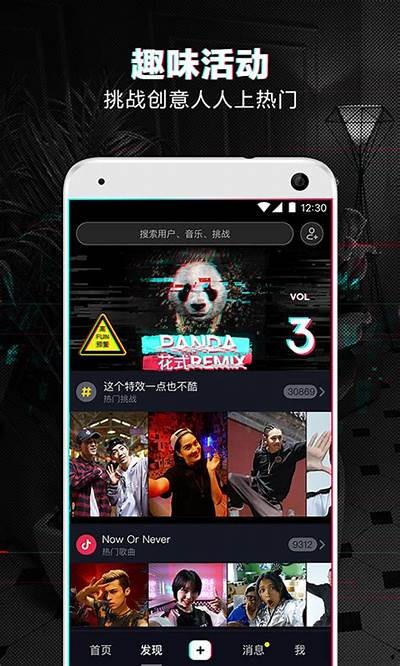 揭秘抖音非官方版下载：安全性与使用体验检视