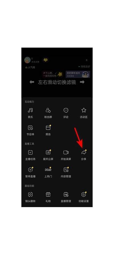 详细教程：如何下载抖音直播二维码？