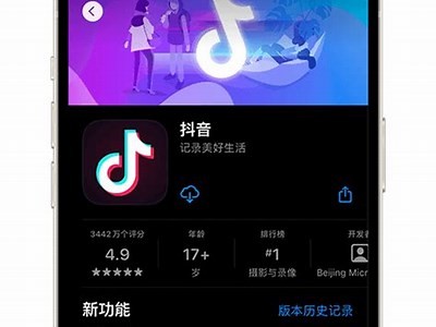抖音ios版官方下载|最新版本下载安装指南与使用技巧