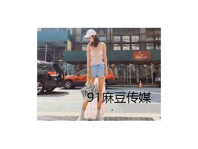 麻豆MD传媒免费资源全览，最新影视作品任何时候在线观看！