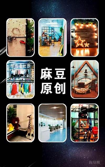 传媒麻豆：探索创意无限的内容制作与传播策略