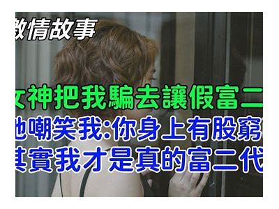 富二代黄版本抖阴：揭秘奢华生活背后的故事
