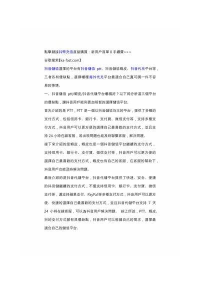 抖阴金币账号优化指南：提高您的收益与曝光率